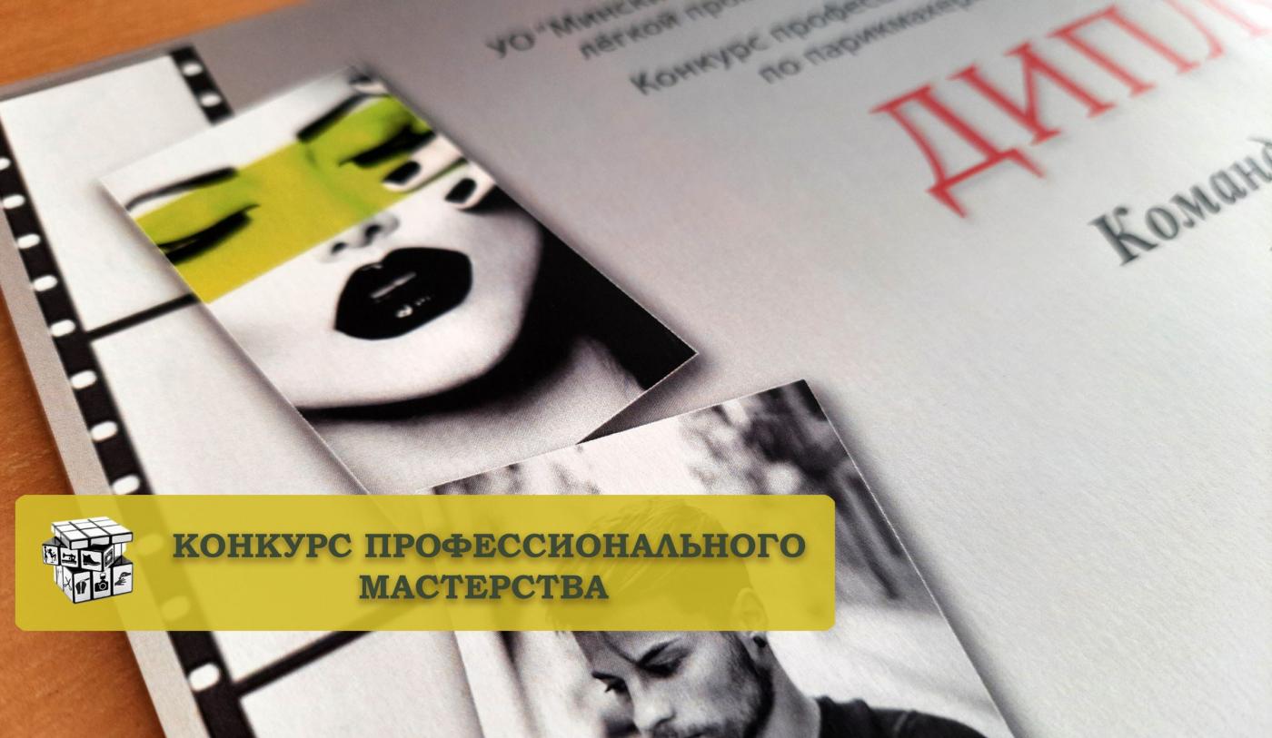 Парикмахерское искусство и фотография